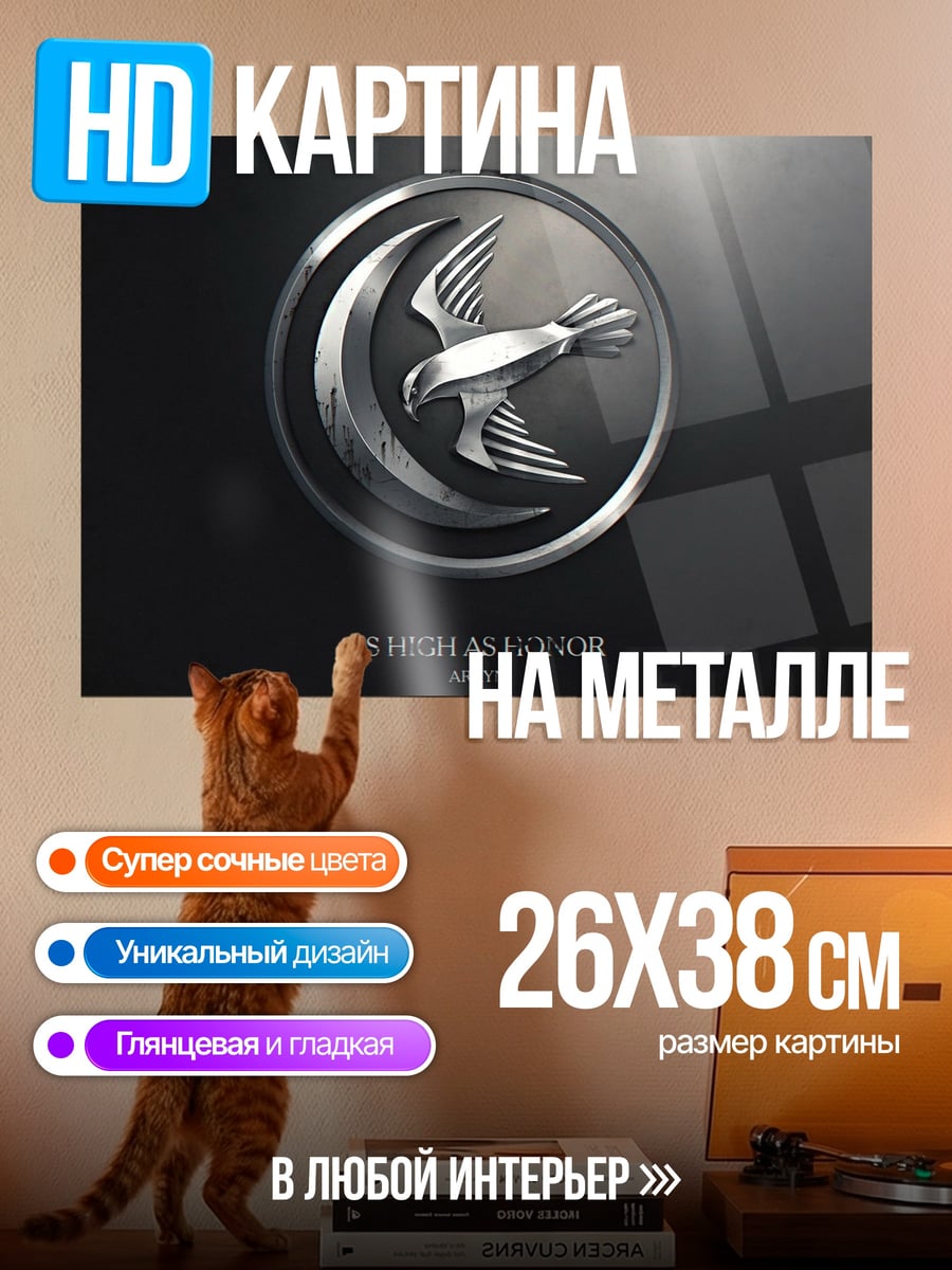 Картина на металле логотип с соколом