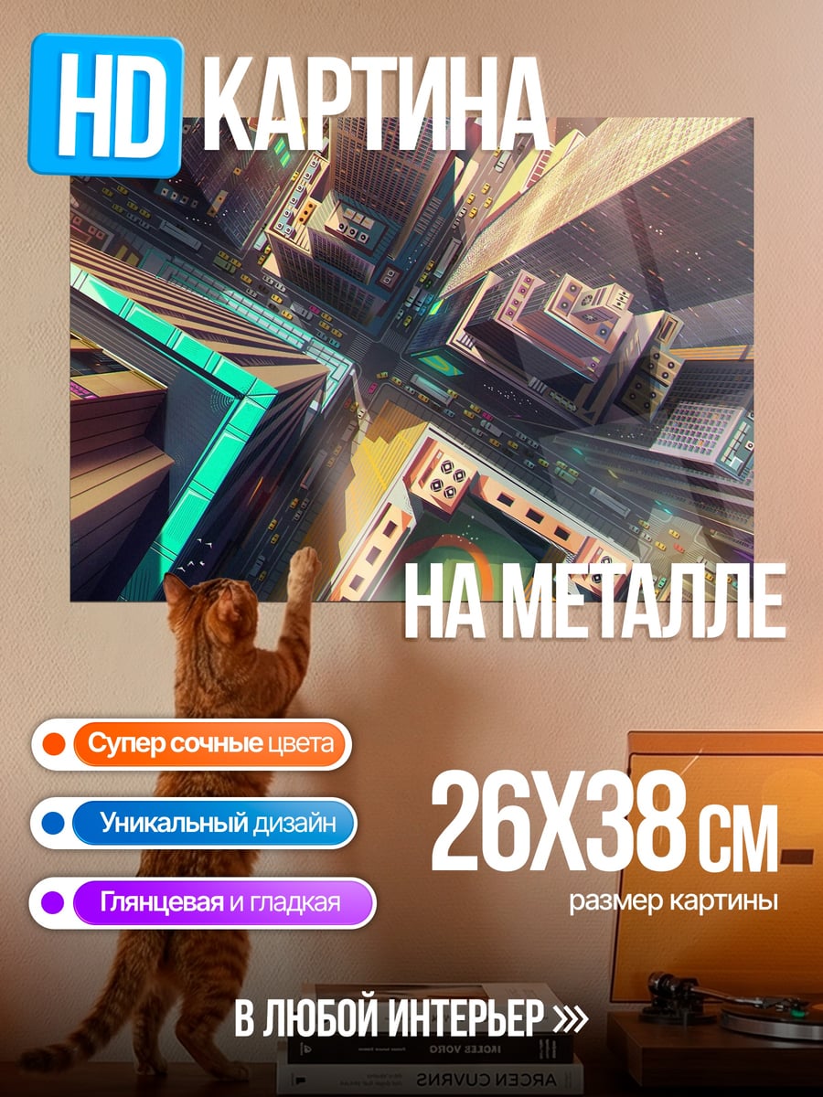 Картина на металле абстрактная геометрия неон
