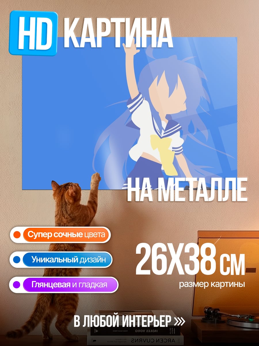 Картина на металле Аниме школьница синяя