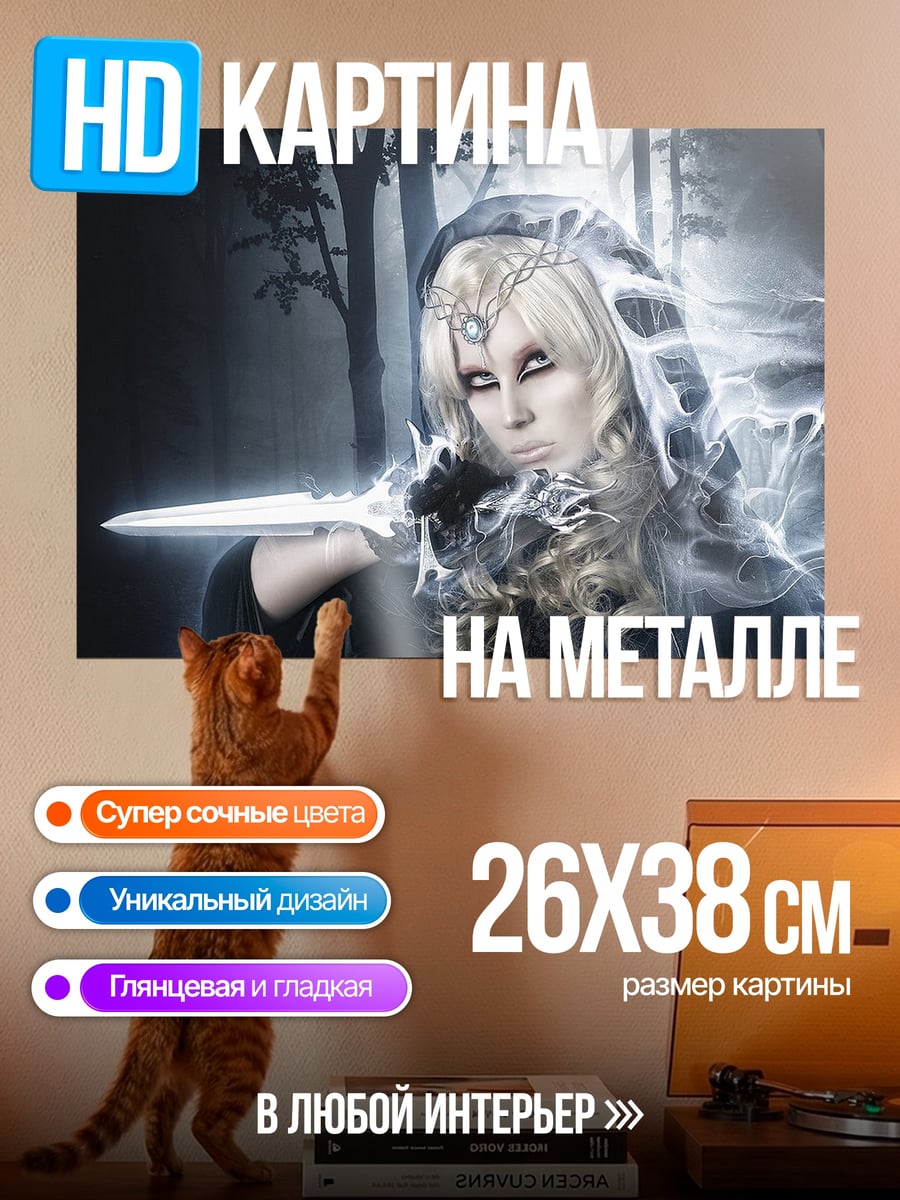 Картина на металле Ледяная королева