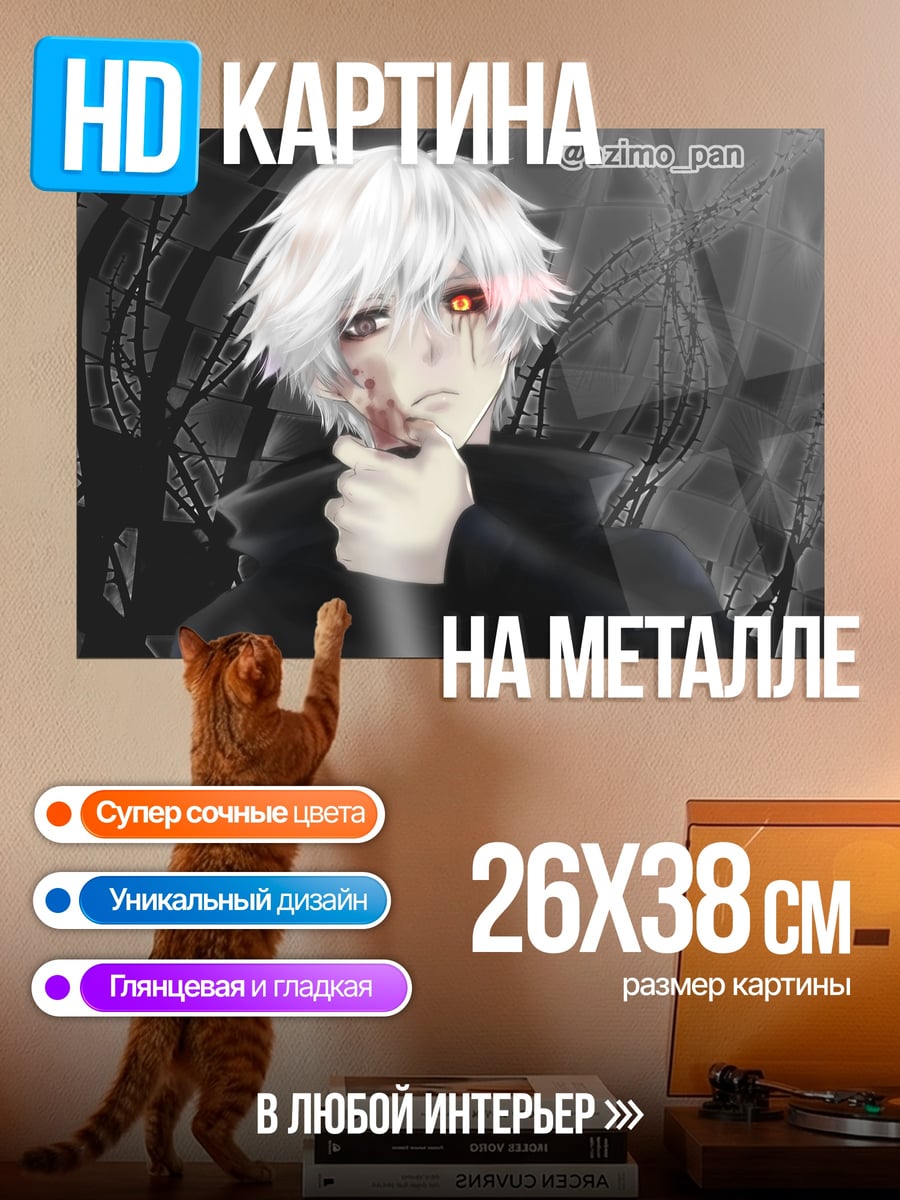 Картина на металле Белый демон с глазами