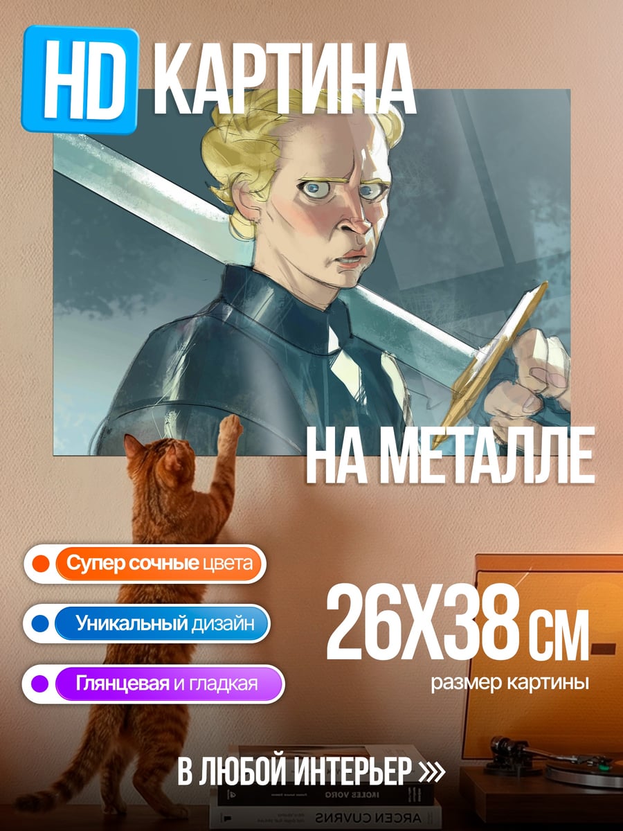 Картина на металле Воин с мечом