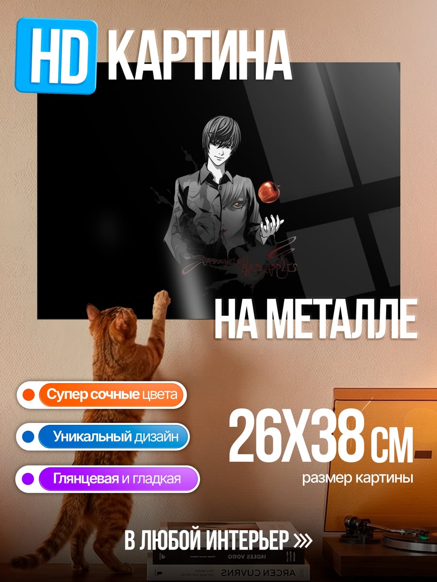 Картина на металле Парень с яблоком