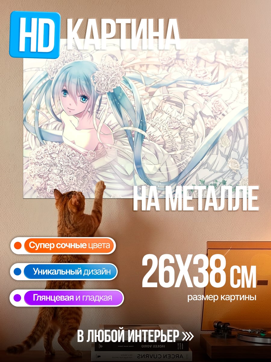 Картина на металле Аниме девушка в белом