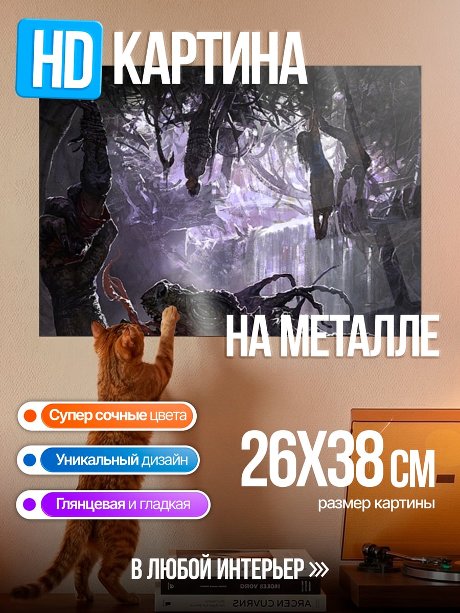 Картина на металле Мрачная пещера летучих мышей