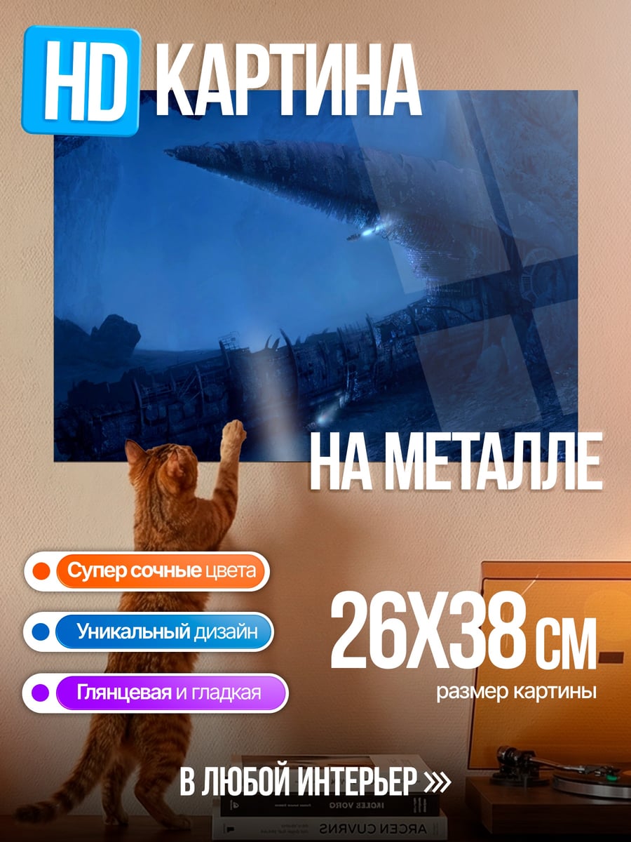 Картина на металле Синяя пещера