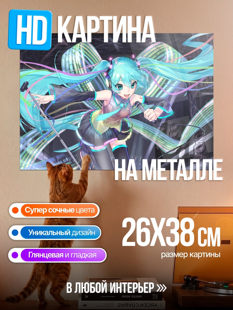 Картина на металле Аниме певица