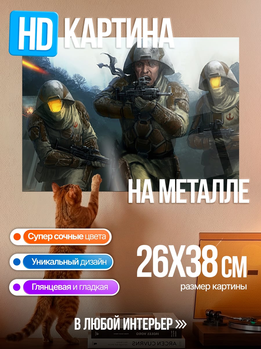 Картина на металле солдат будущего