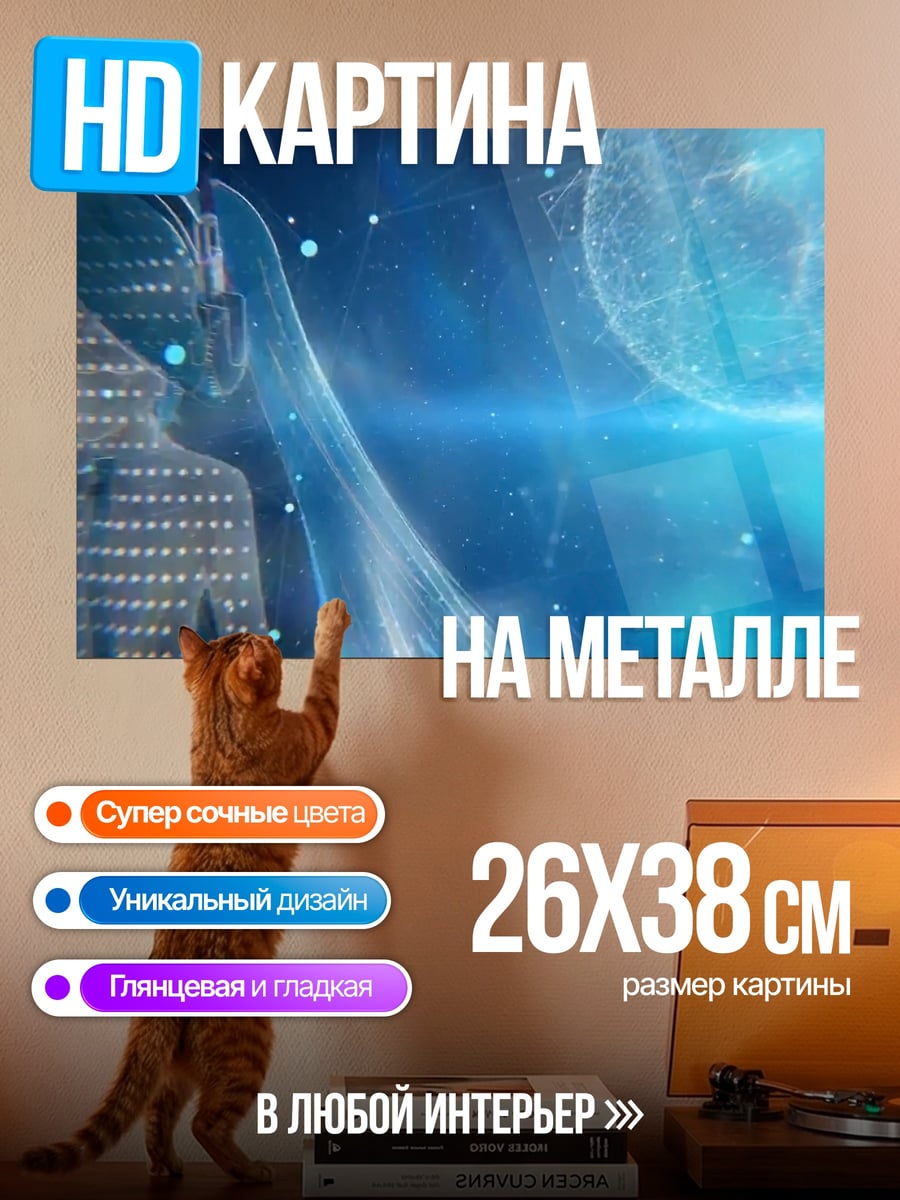 Картина на металле Цифровая девушка