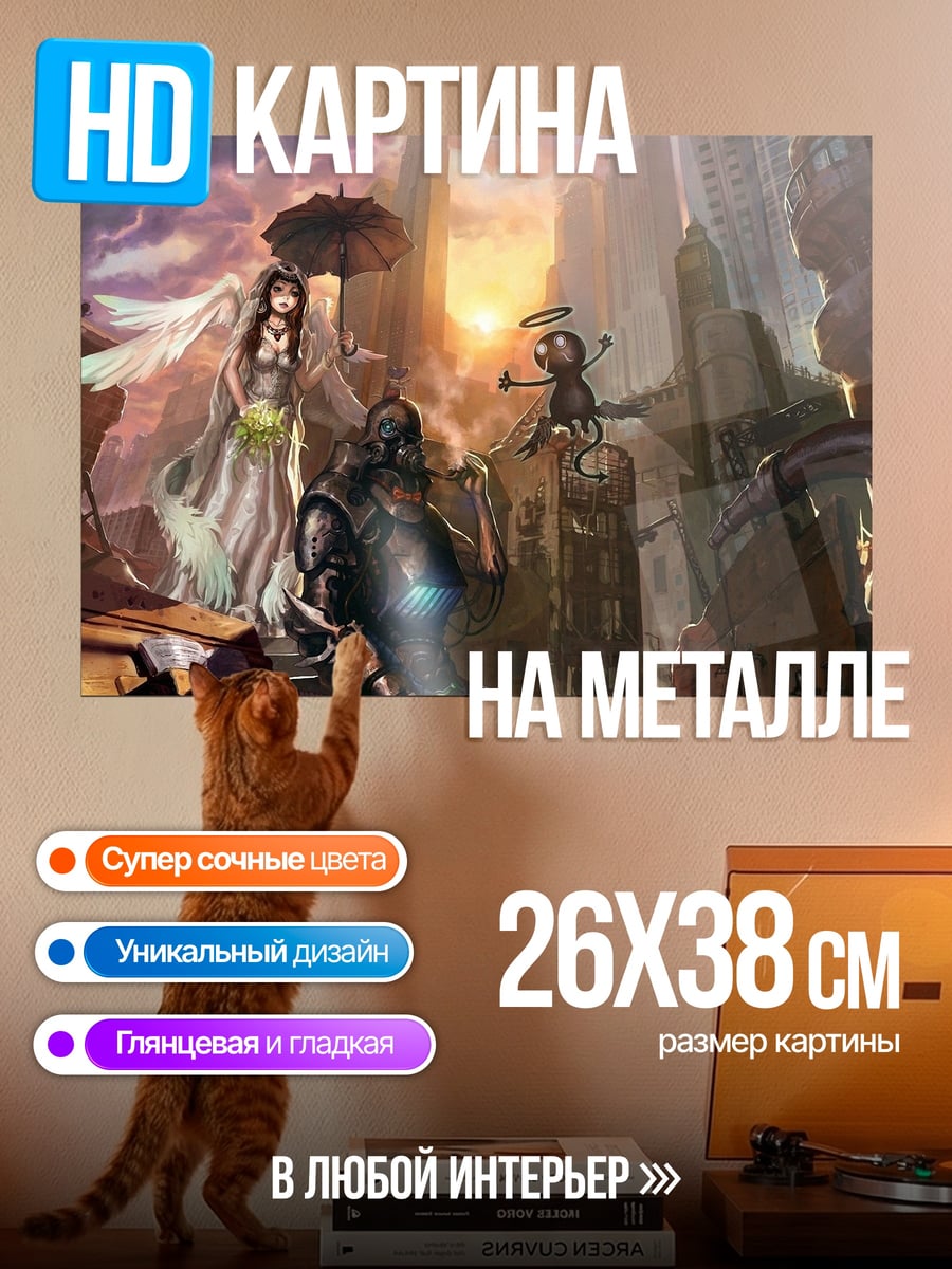 Картина на металле Стимпанк ангел