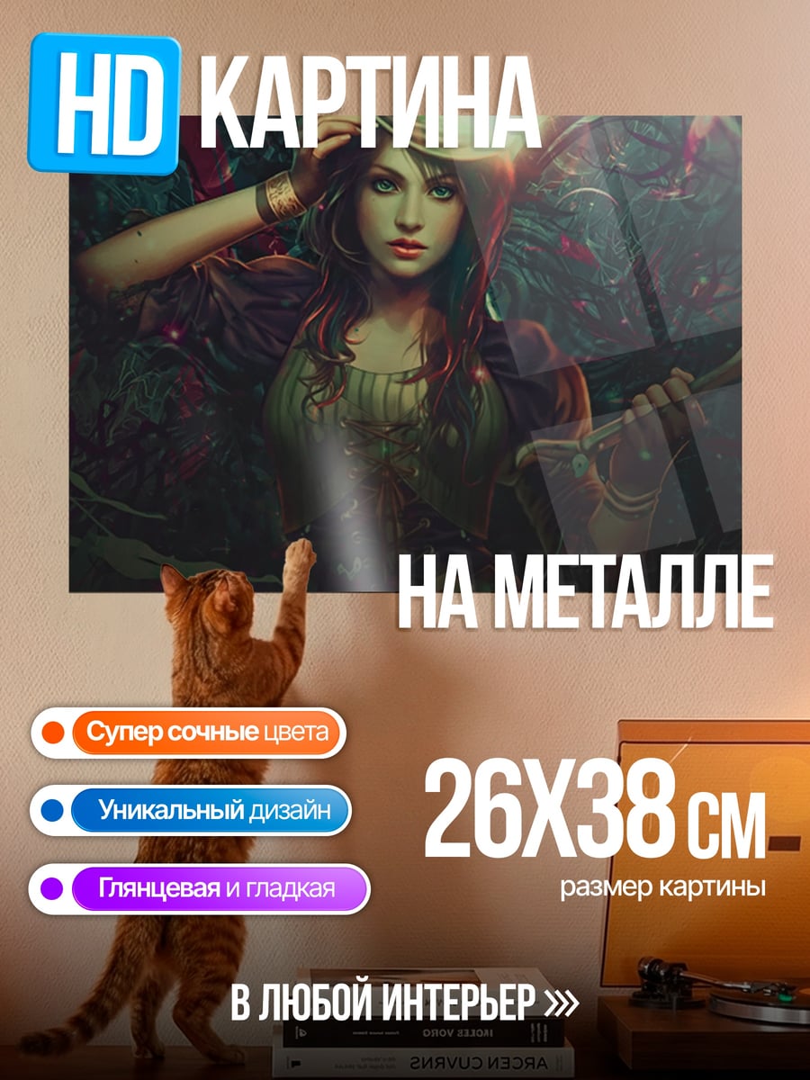 Картина на металле Таинственная девушка с магией