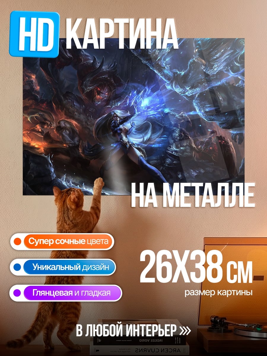 Картина на металле Магическая битва стихий