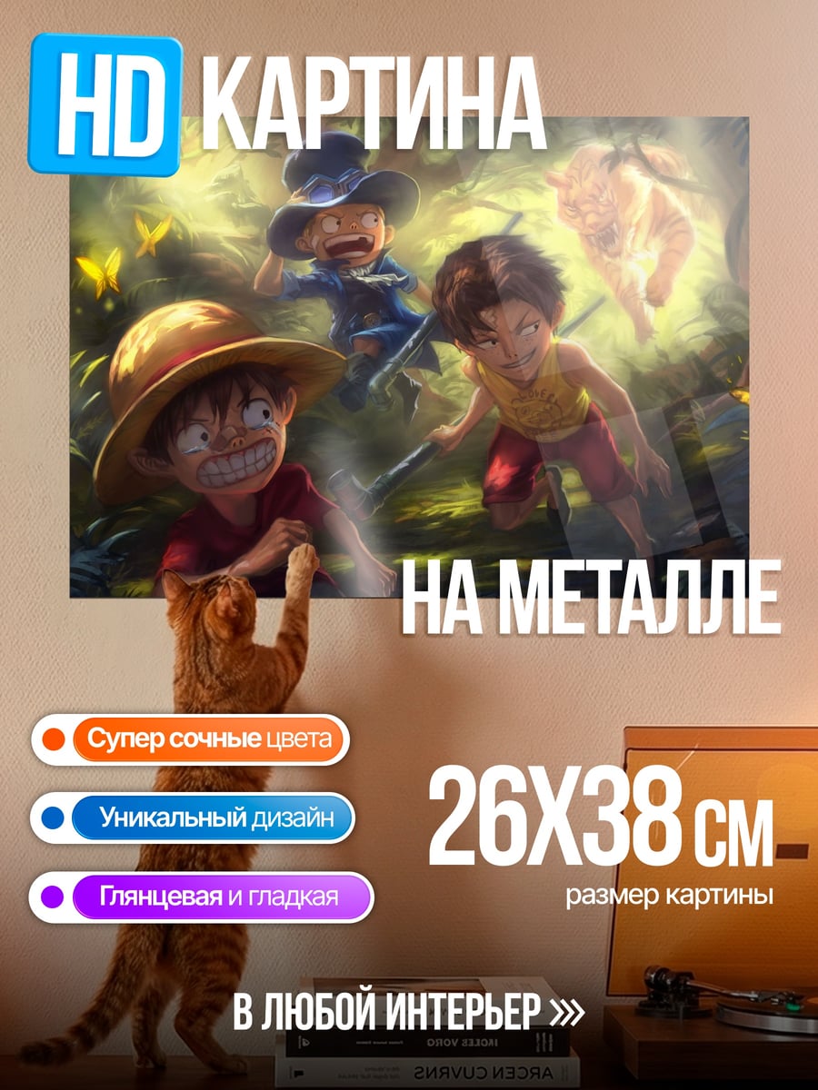 Картина на металле Приключения в джунглях
