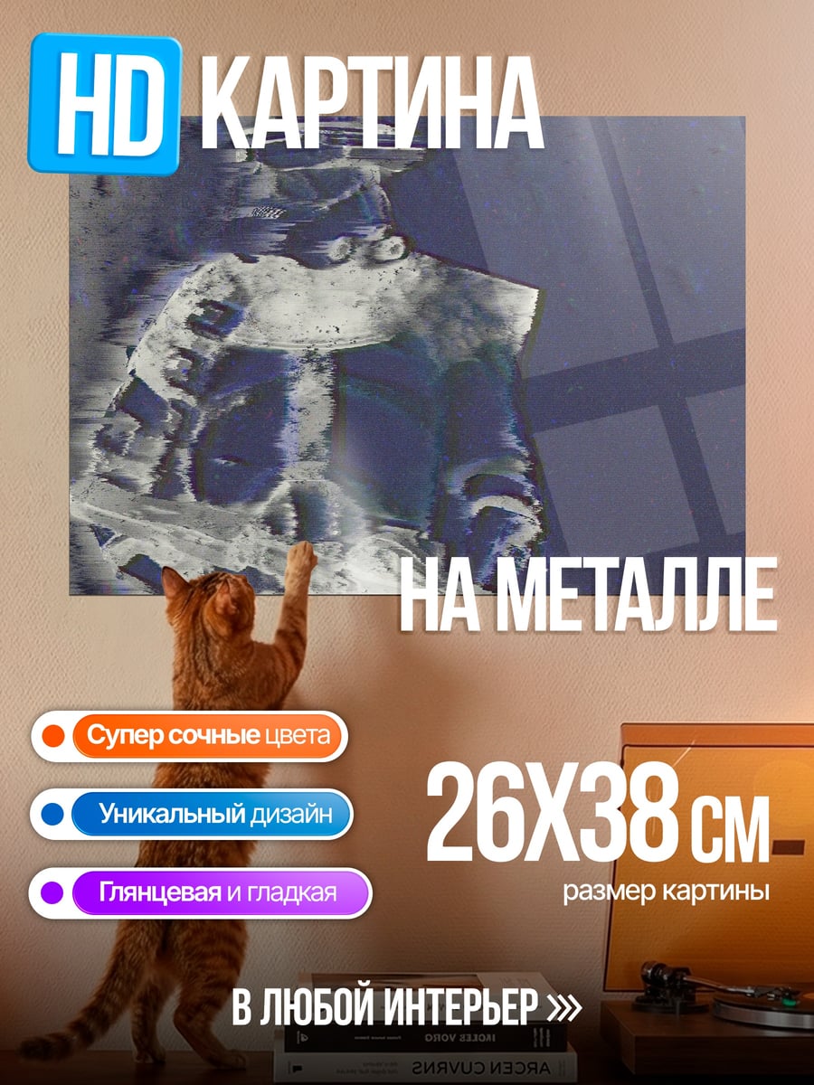 Картина на металле Воин в броне