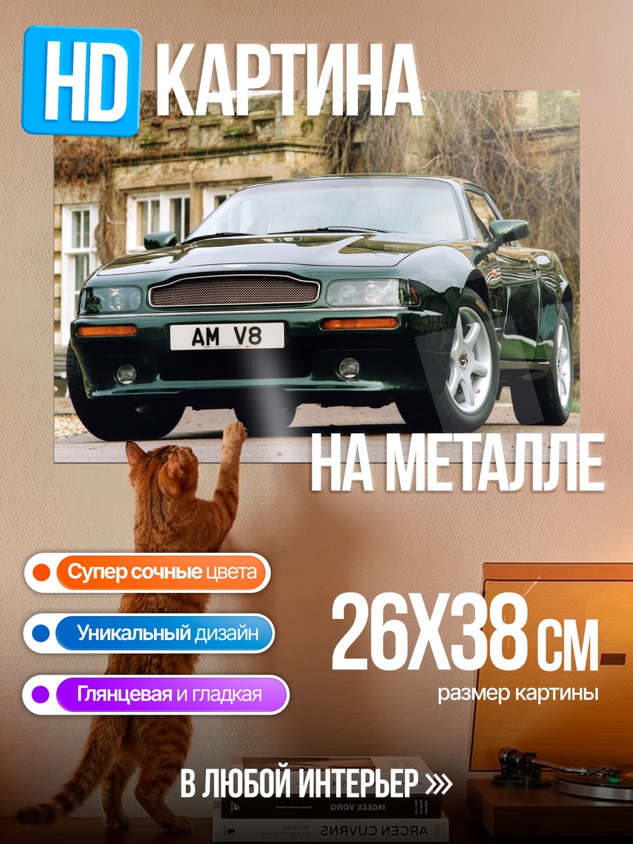 Картина на металле Зеленый спорткар