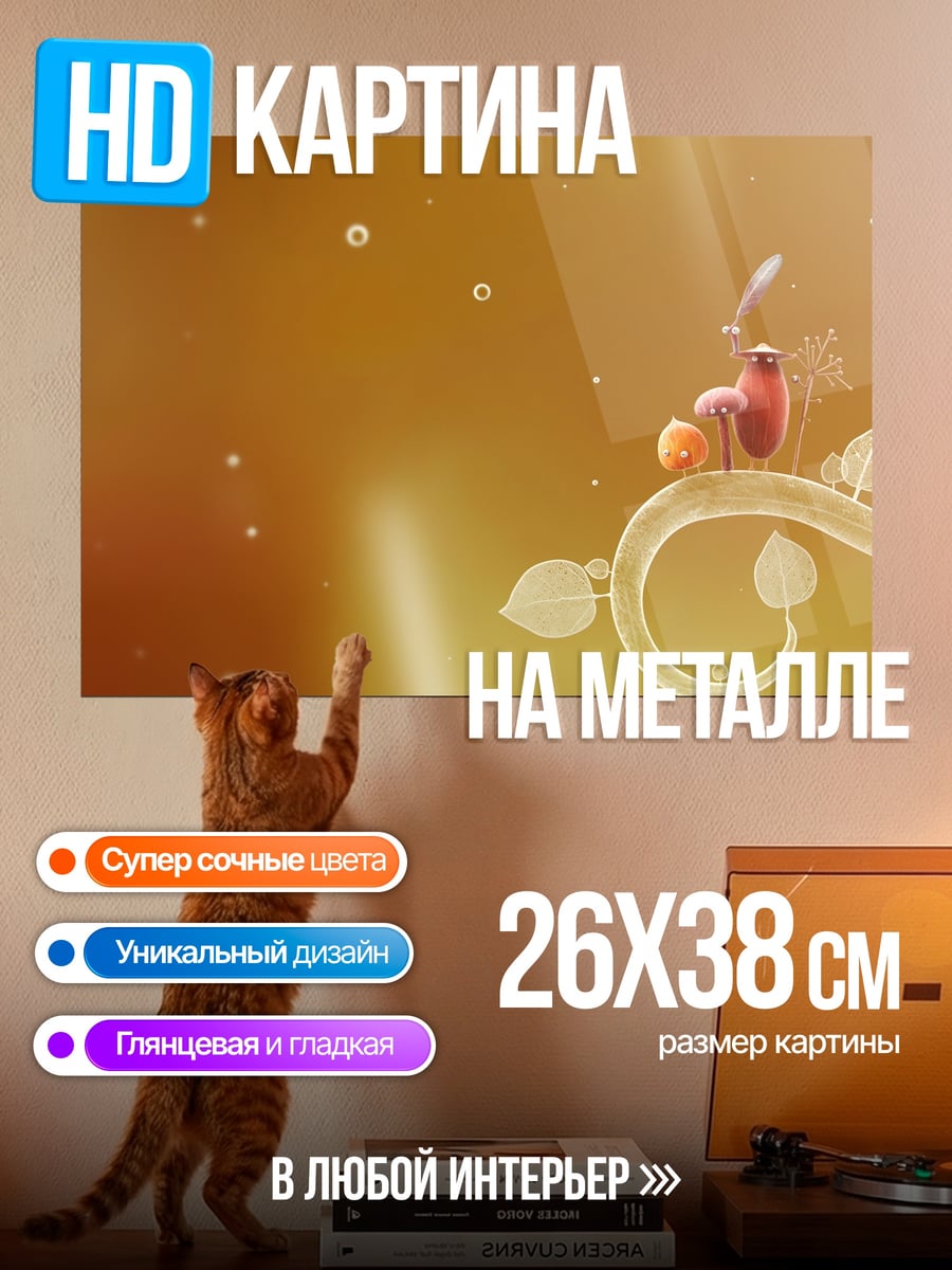 Картина на металле Птичка на ветке
