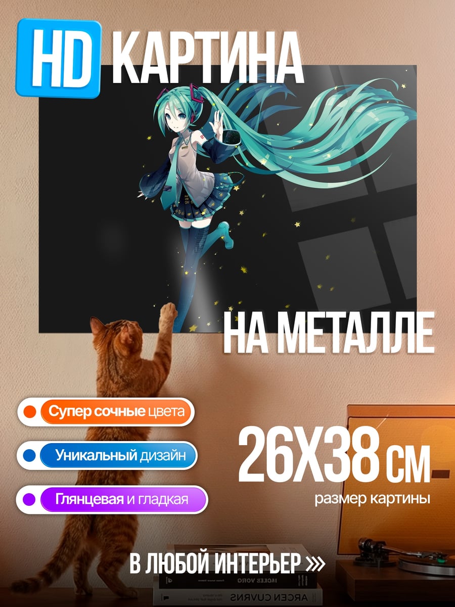 Картина на металле Мику Хацунэ