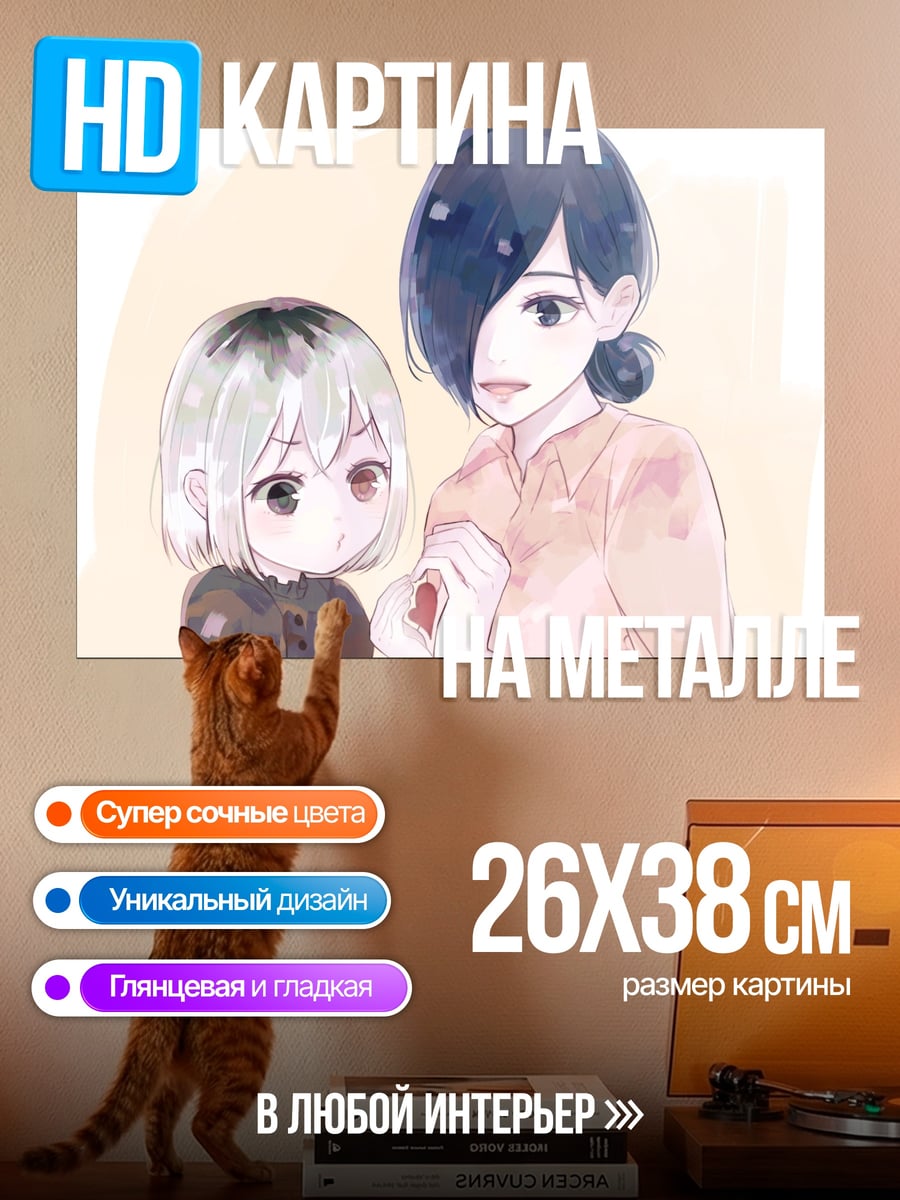 Картина на металле аниме пара