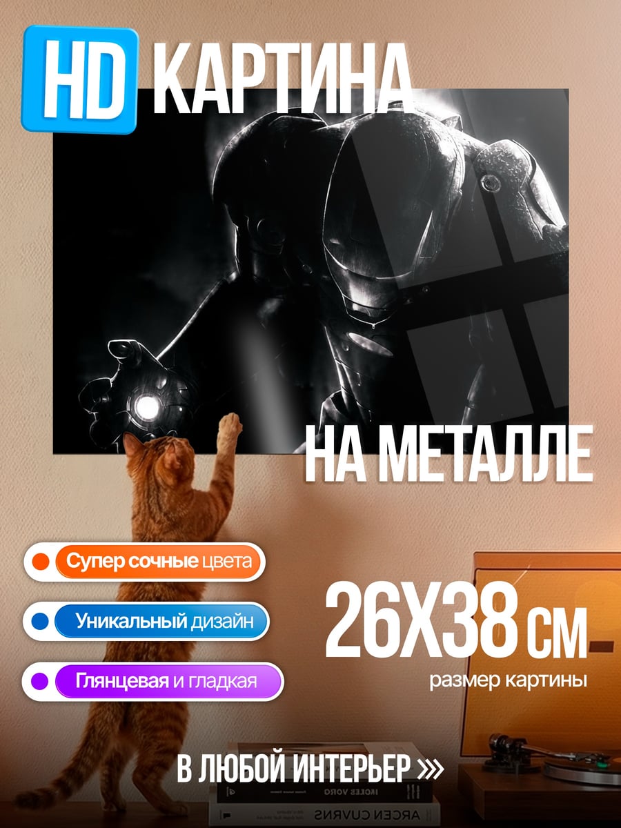 Картина на металле темный воин