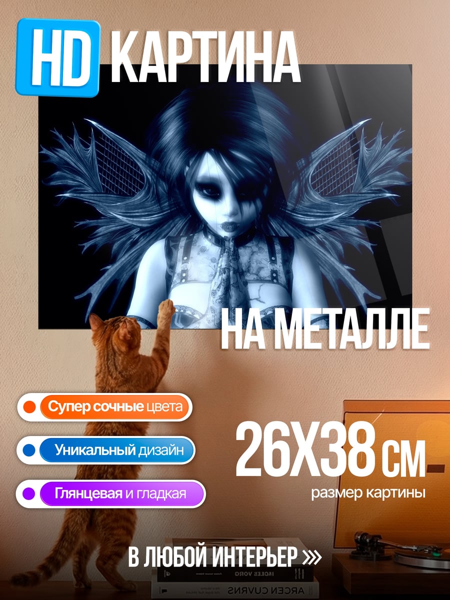 Картина на металле Готическая фея
