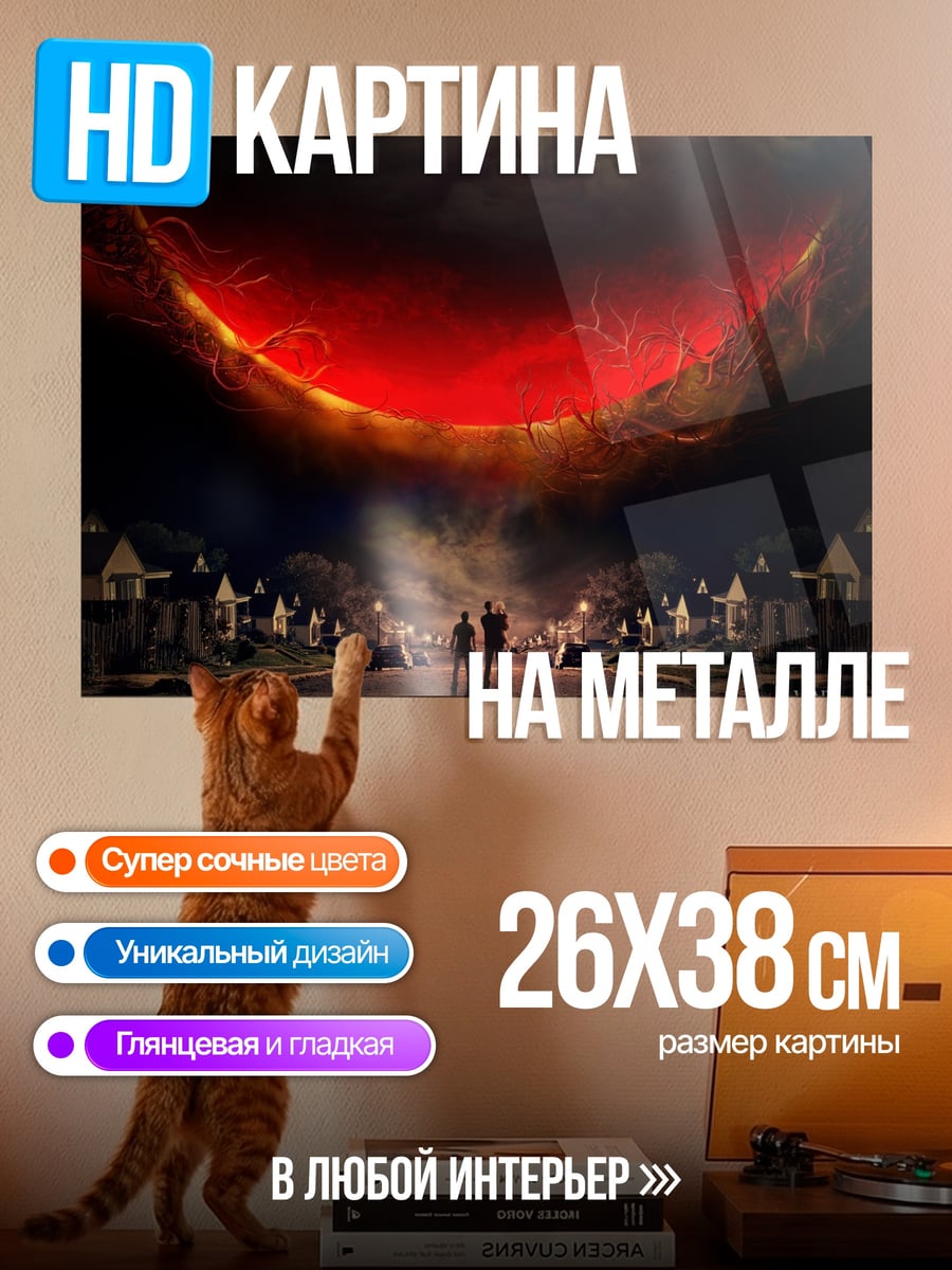 Картина на металле Красное солнце