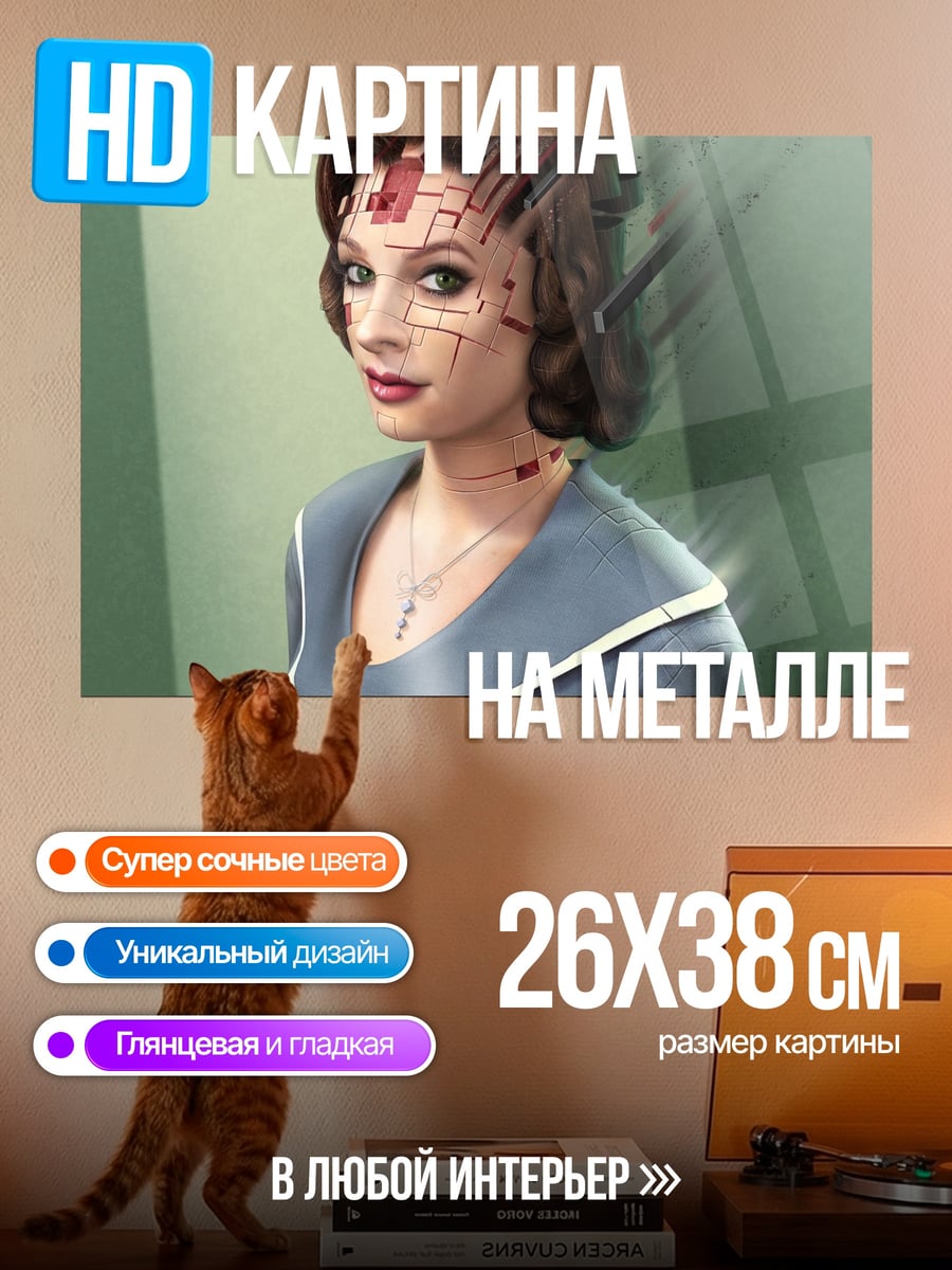 Картина на металле киберпанк девушка