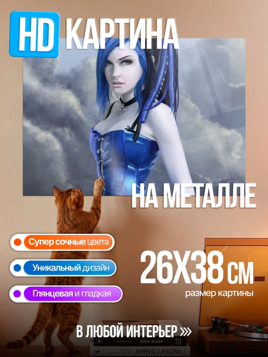 Картина на металле готическая девушка