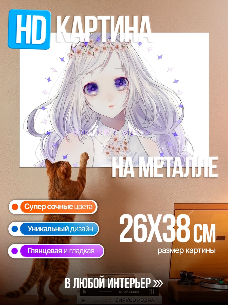 Картина на металле аниме принцесса