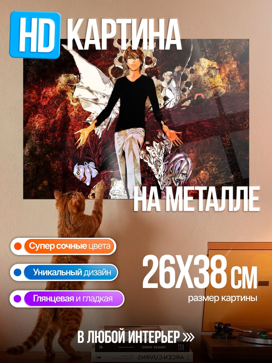Картина на металле ангел