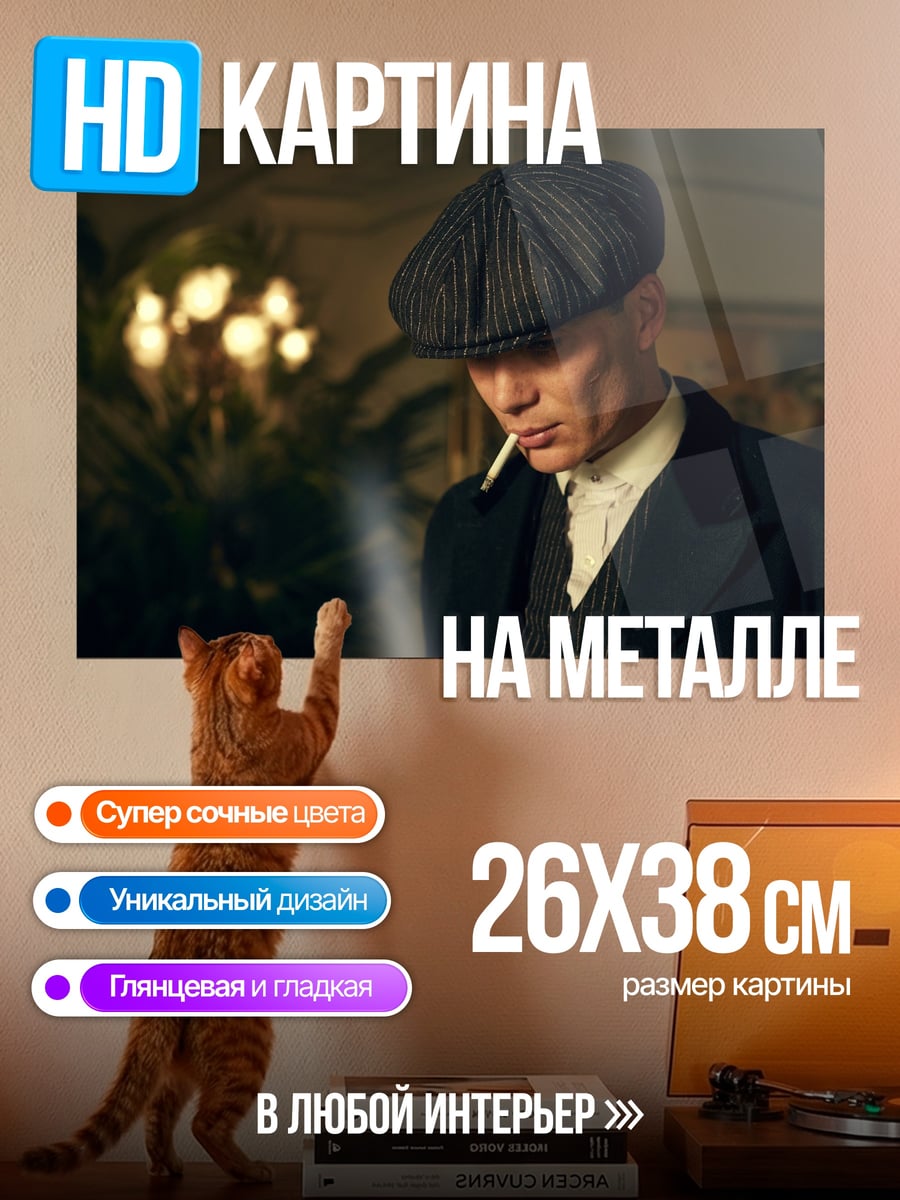 Картина на металле человек в кепке