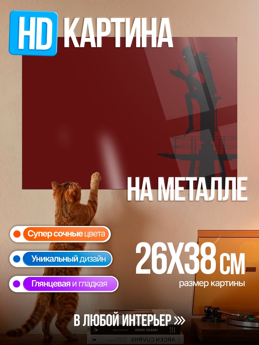 Картина на металле силуэт на башне