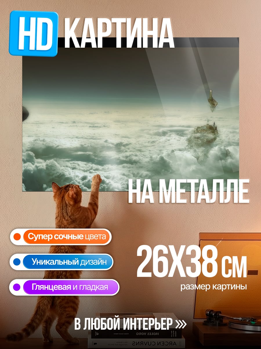Картина на металле космический пейзаж с планетами