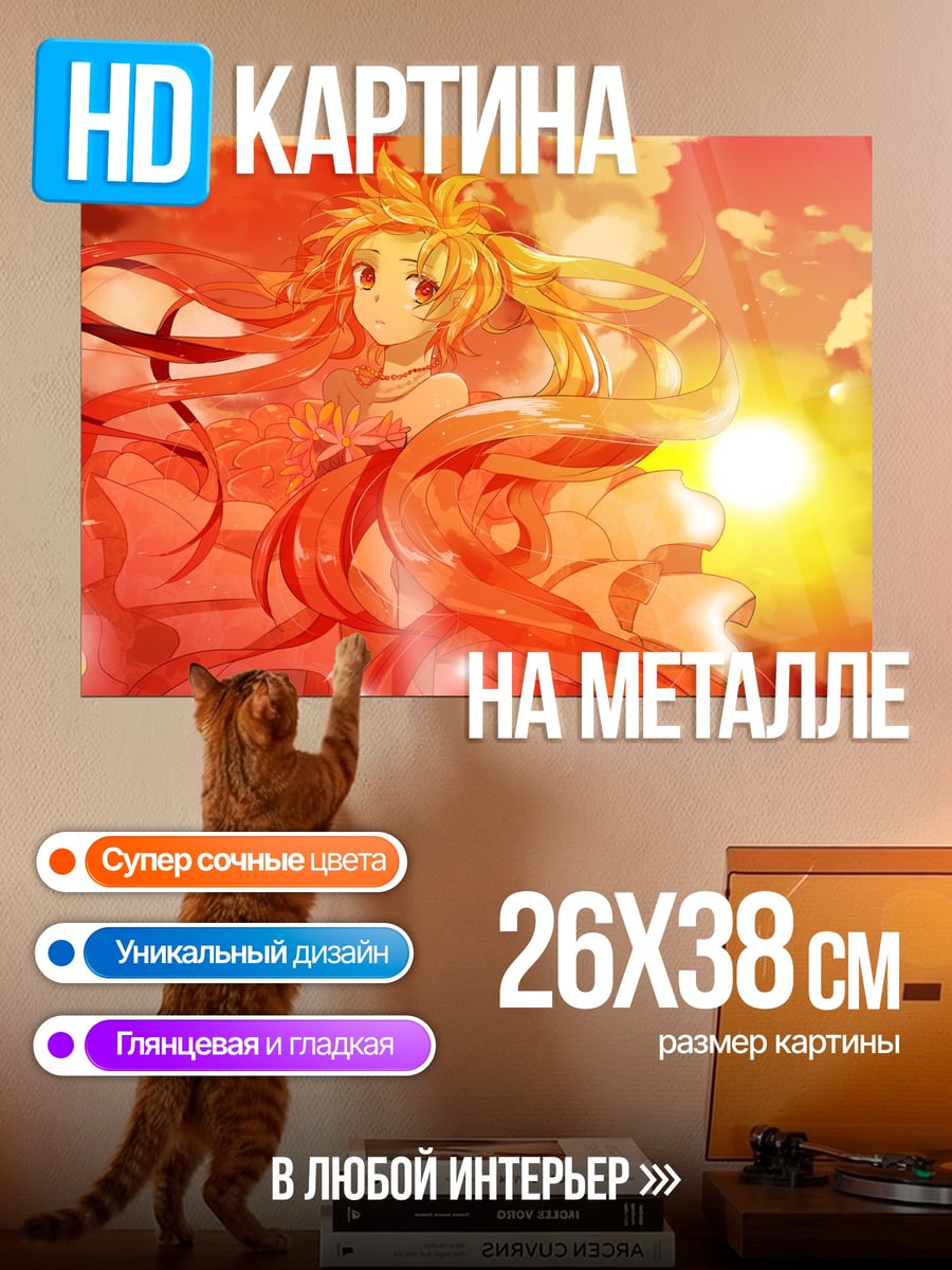 Картина на металле девушка в огне