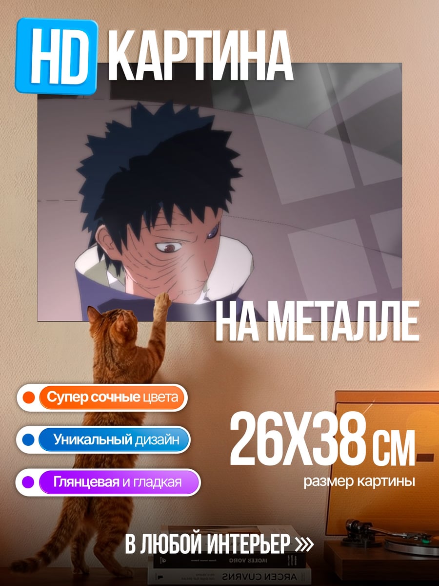 Картина на металле Аниме парень в плаще