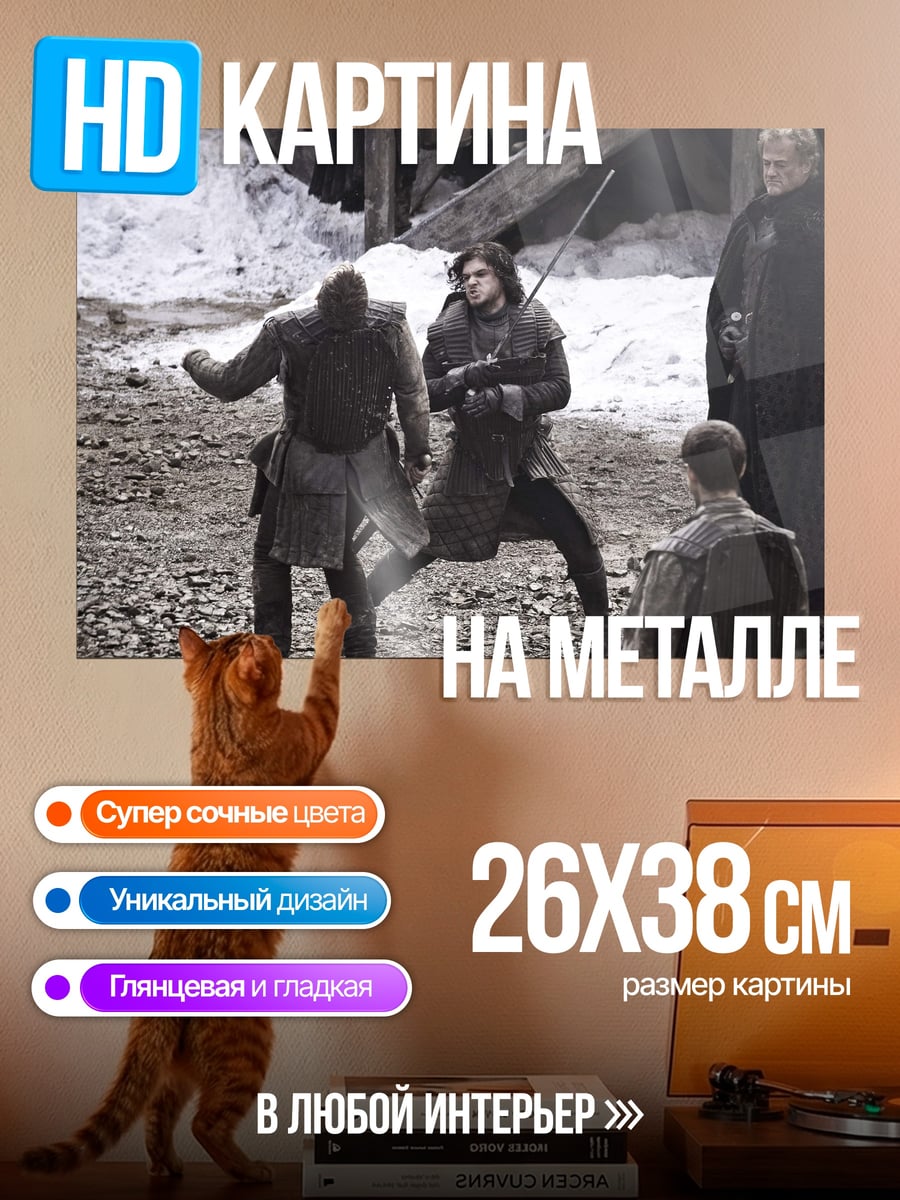 Картина на металле битва в снегу