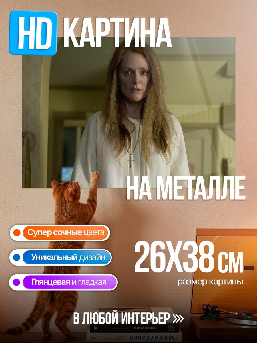 Картина на металле женщина в белом