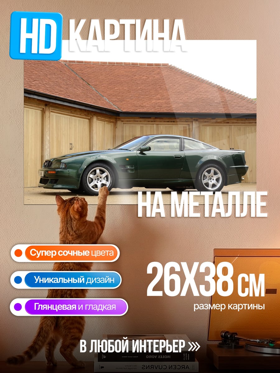 Картина на металле Зеленый спорткар