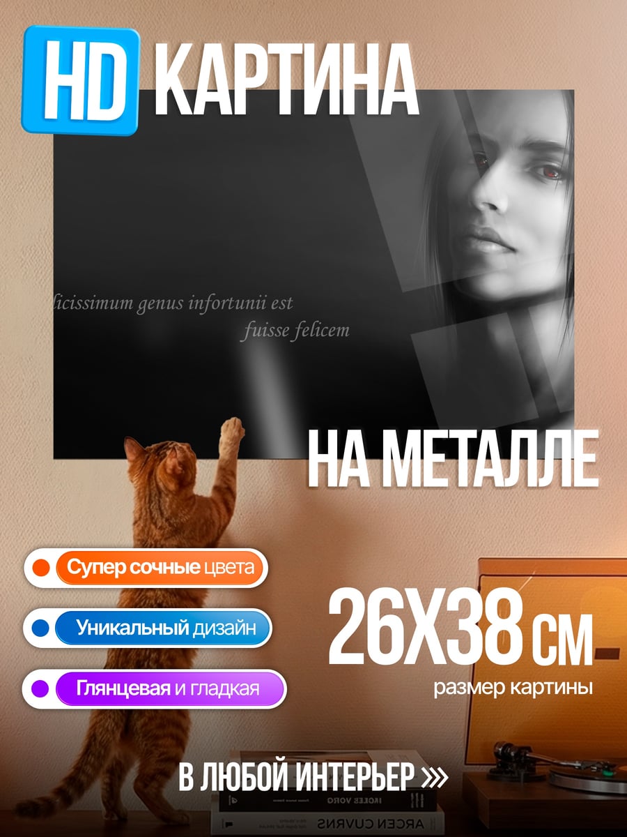 Картина на металле Цитата и тату