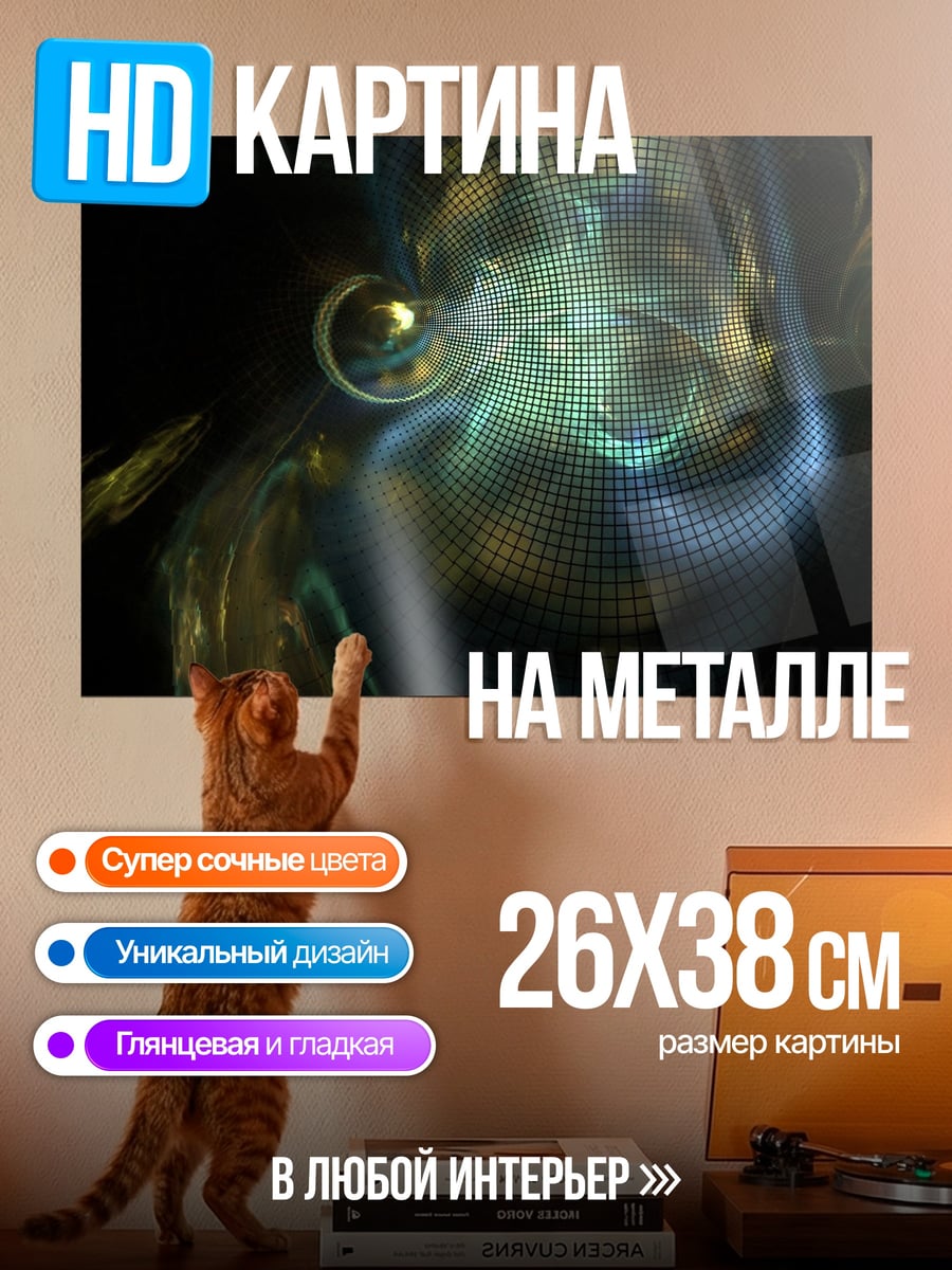Картина на металле Космическая туманность
