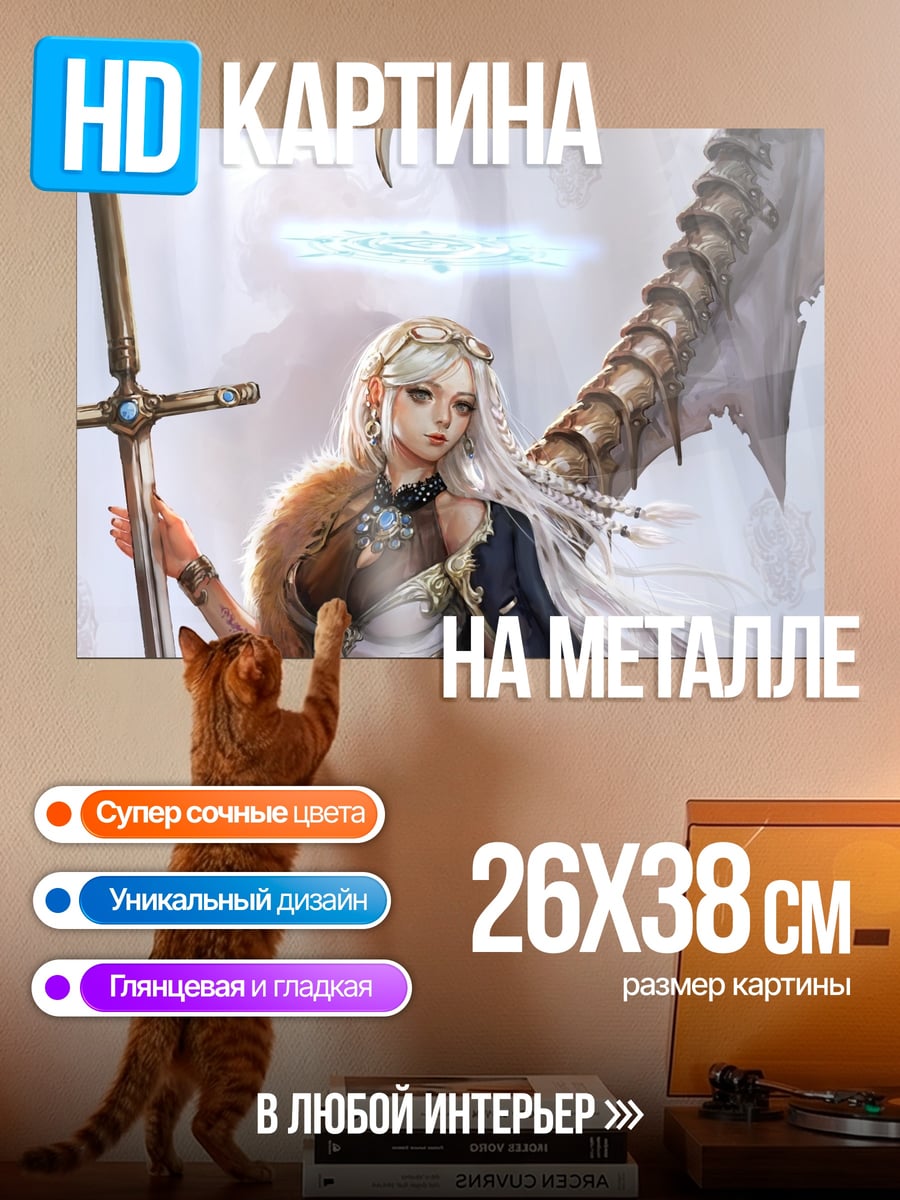 Картина на металле Ангел с косой