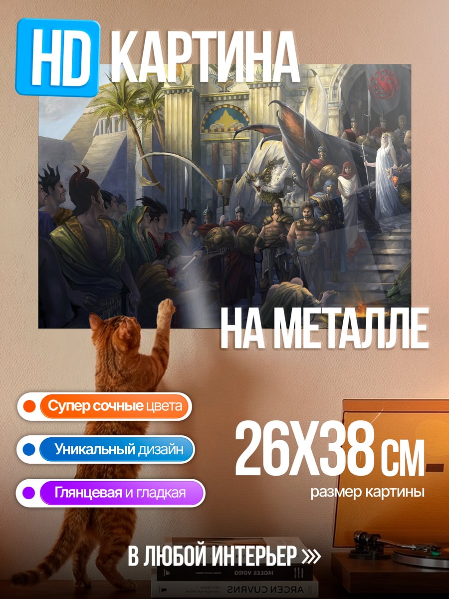 Картина на металле Древний город