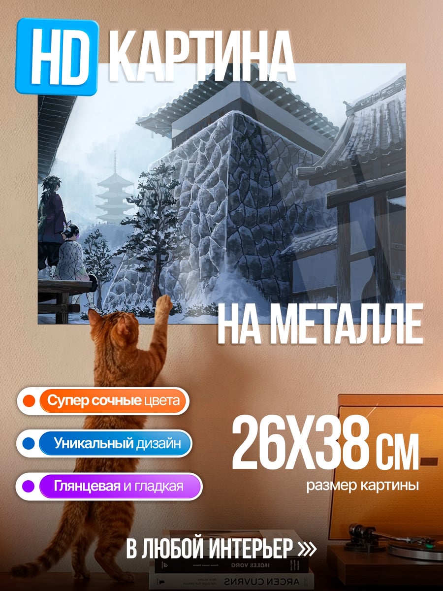 Картина на металле Зимний замок