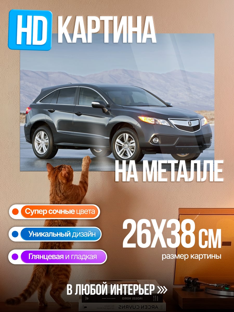 Картина на металле темно-серый кроссовер