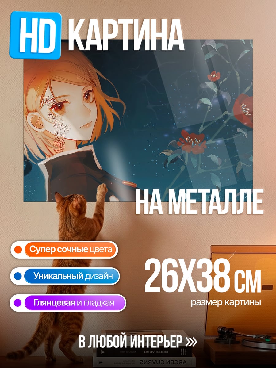 Картина на металле Аниме девушка в школе