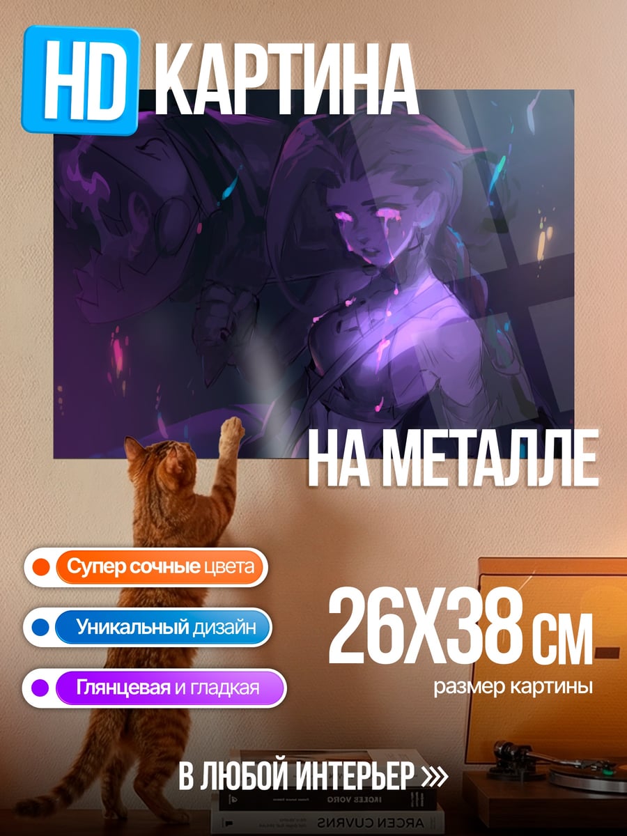 Картина на металле Фиолетовая демоница