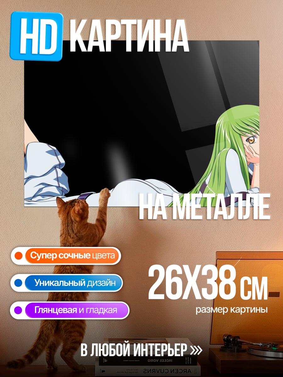 Картина на металле Аниме девушка C.C.