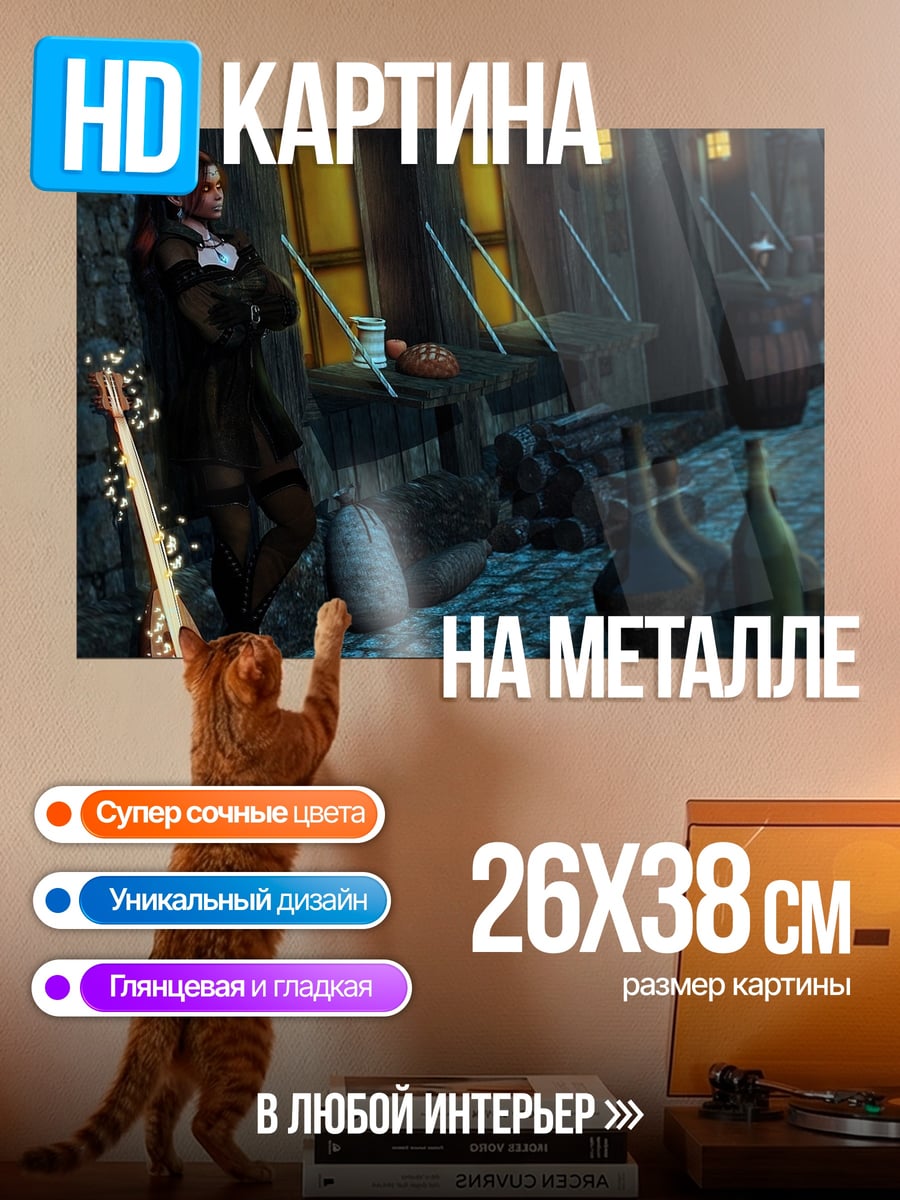 Картина на металле Бард у таверны
