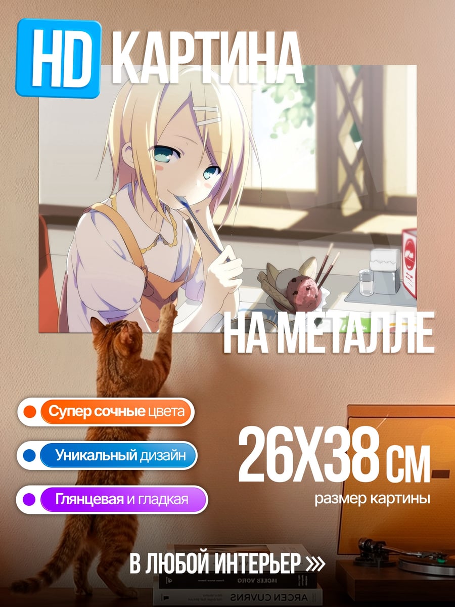 Картина на металле Аниме девочка рисует