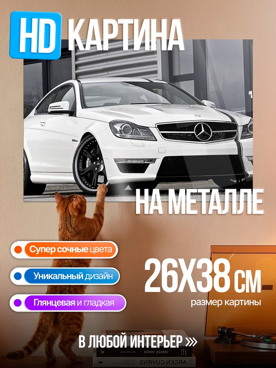 Картина на металле Белый спорткар