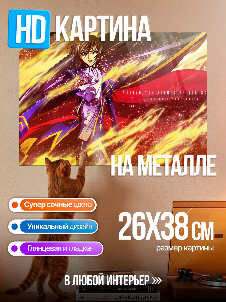 Картина на металле Аниме герой в огне